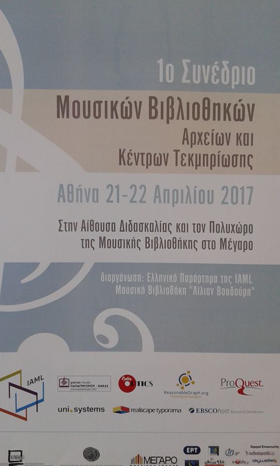 IAML Greek Branch conference poster