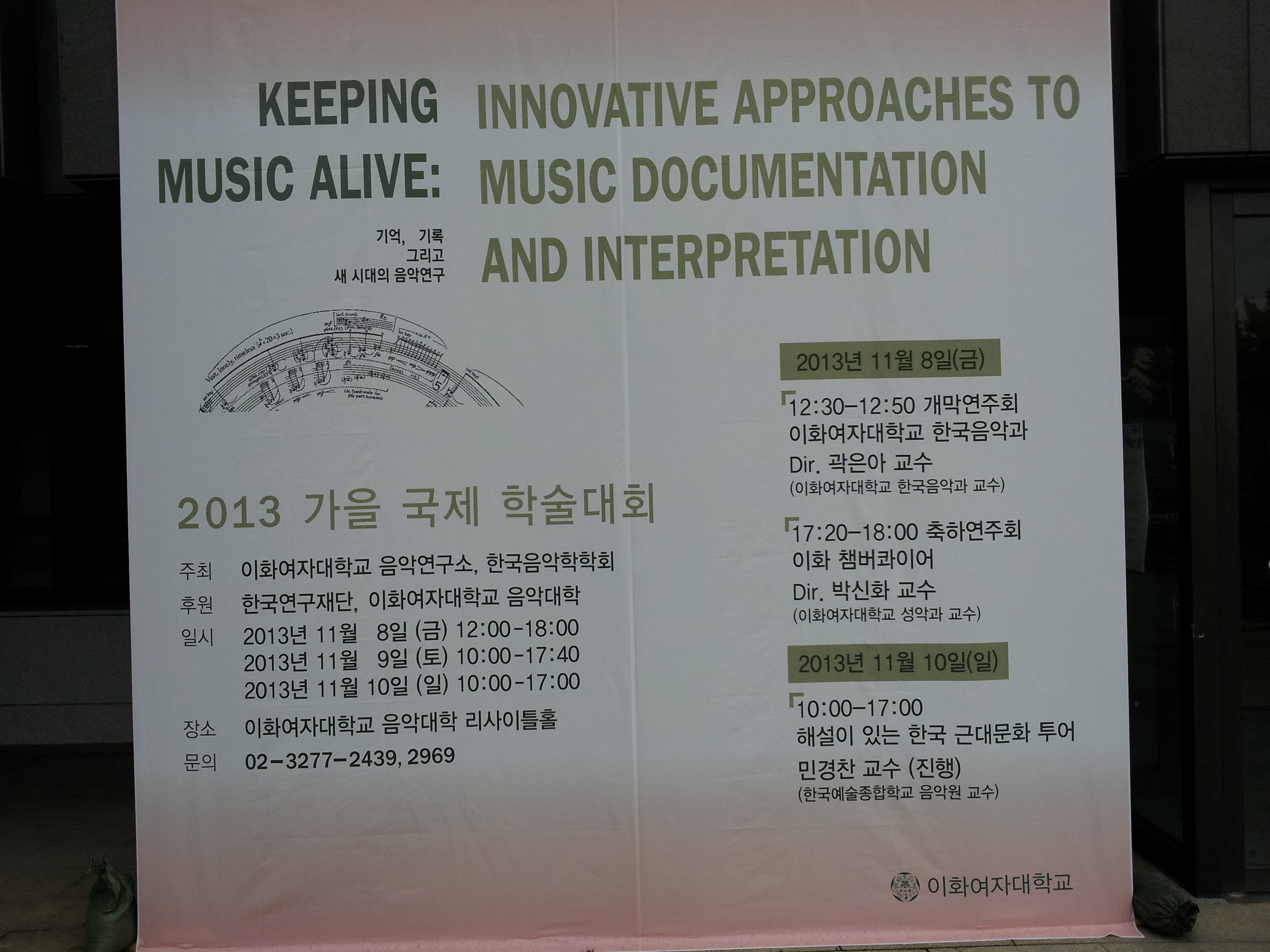 Korea conference poster