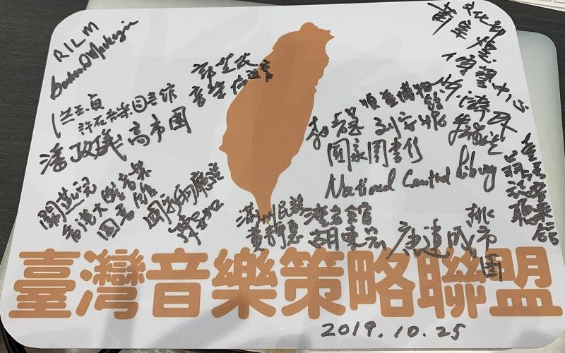 Autographed sign from Taiwan music conference